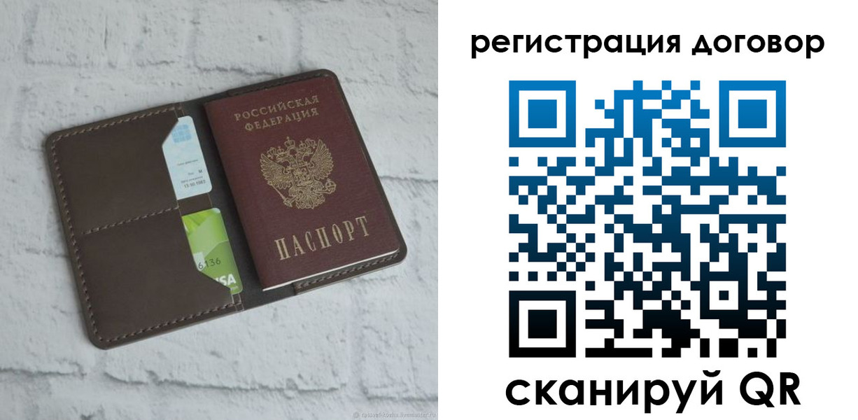 прописка паспорт в Гвардейске