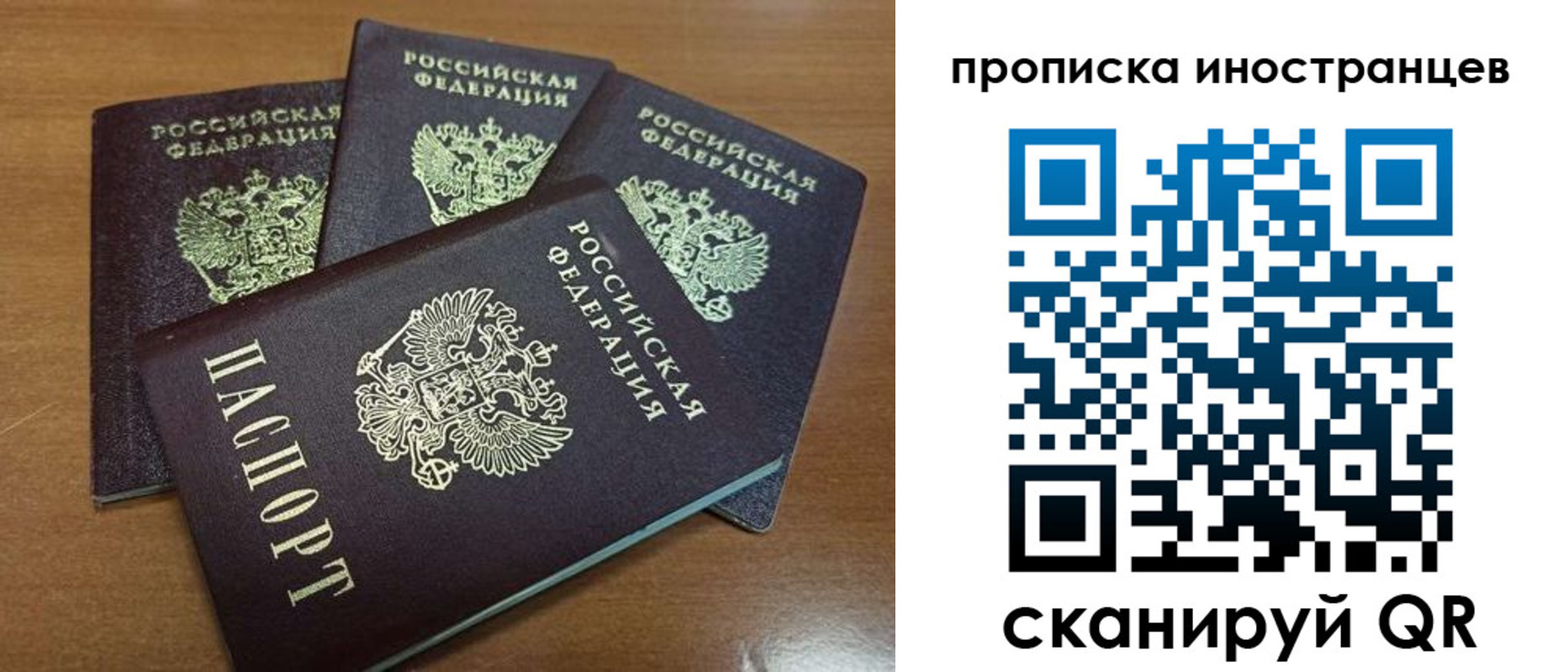 временная прописка в Гвардейске