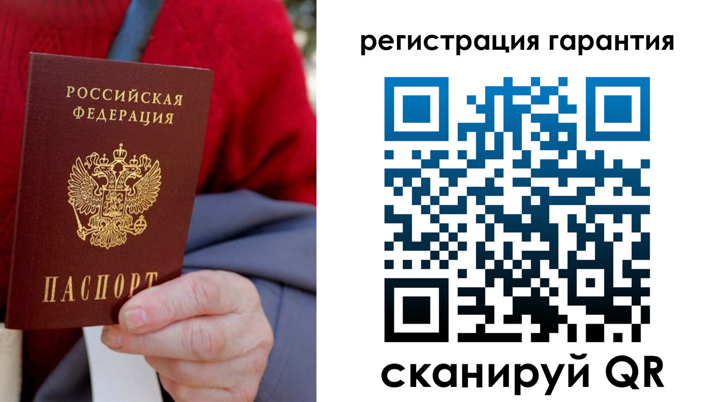 временная регистрация надежно в Гвардейске